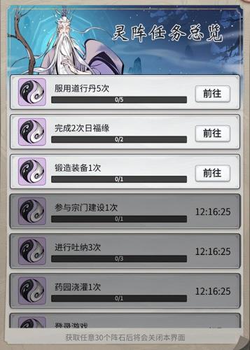 灵阵归元活动玩法攻略 灵阵归元活动玩法攻略
