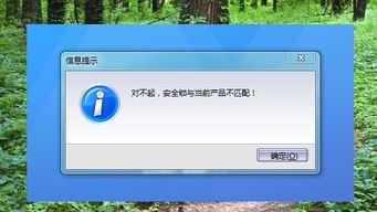 金蝶迷你版换电脑安全锁解绑