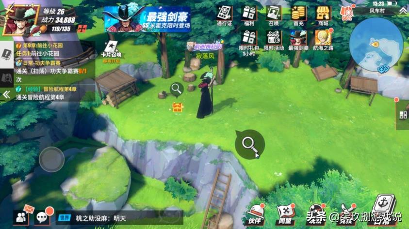 风车村探索率达成攻略